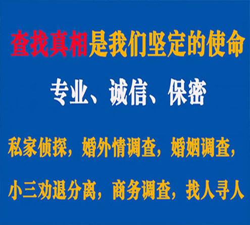 关于秀峰程探调查事务所